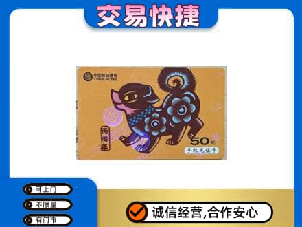 贺州购物卡回收移动卡.jpg