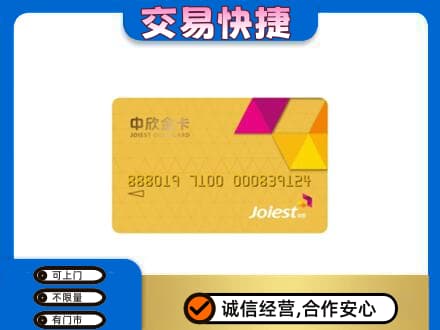 贺州购物卡回收中欣购物卡.jpg