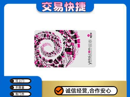 贺州购物卡回收银泰卡.jpg