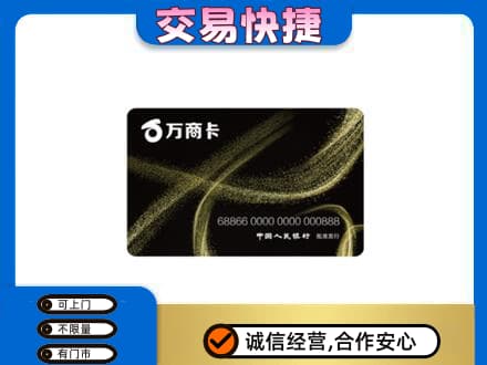 贺州购物卡回收万商卡.jpg