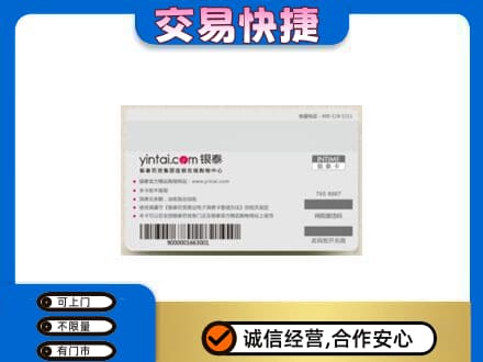 贺州购物卡回收银泰购物卡.jpg