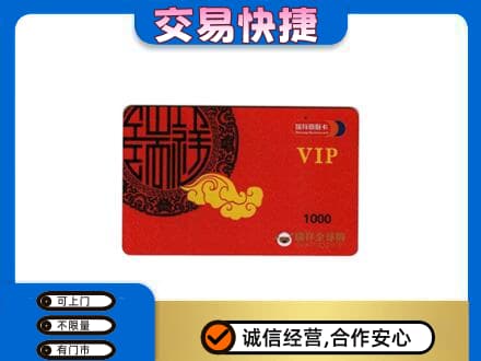 贺州购物卡回收瑞祥商联卡.jpg