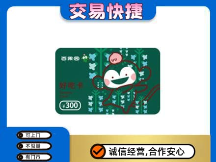 贺州购物卡回收百果园卡.jpg