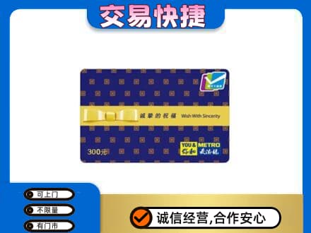 贺州购物卡回收麦德龙卡.jpg