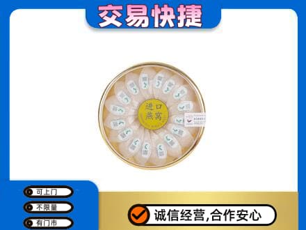 贺州礼品回收进口燕窝.jpg