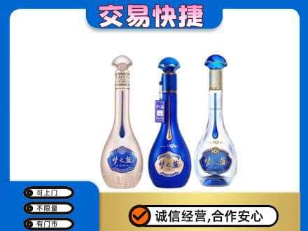 贺州名酒回收梦之蓝系列.jpg