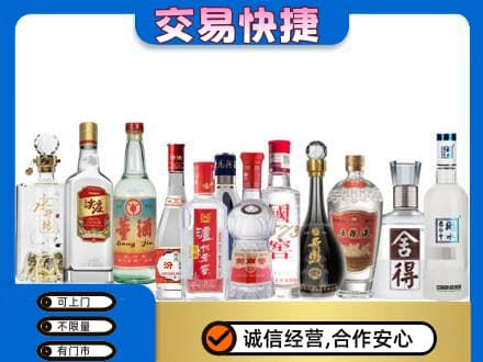 贺州名酒回收店.jpg