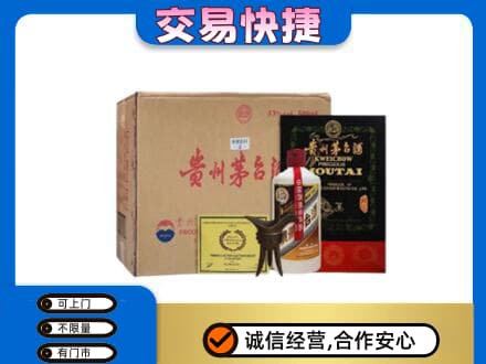 贺州回收珍品茅台酒