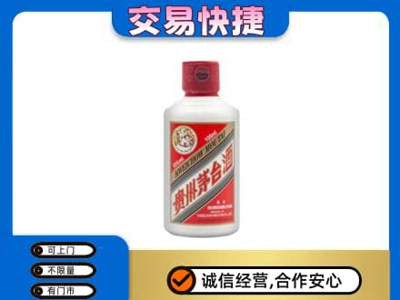 贺州茅台回收小可爱.jpg